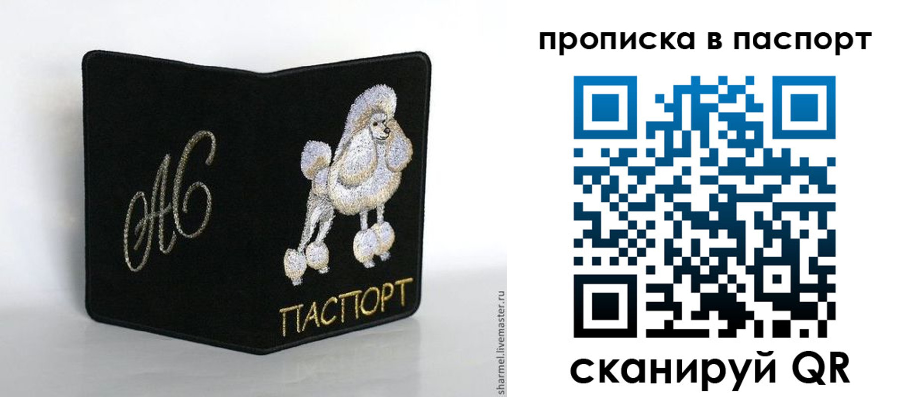 прописка для работы в Ясном