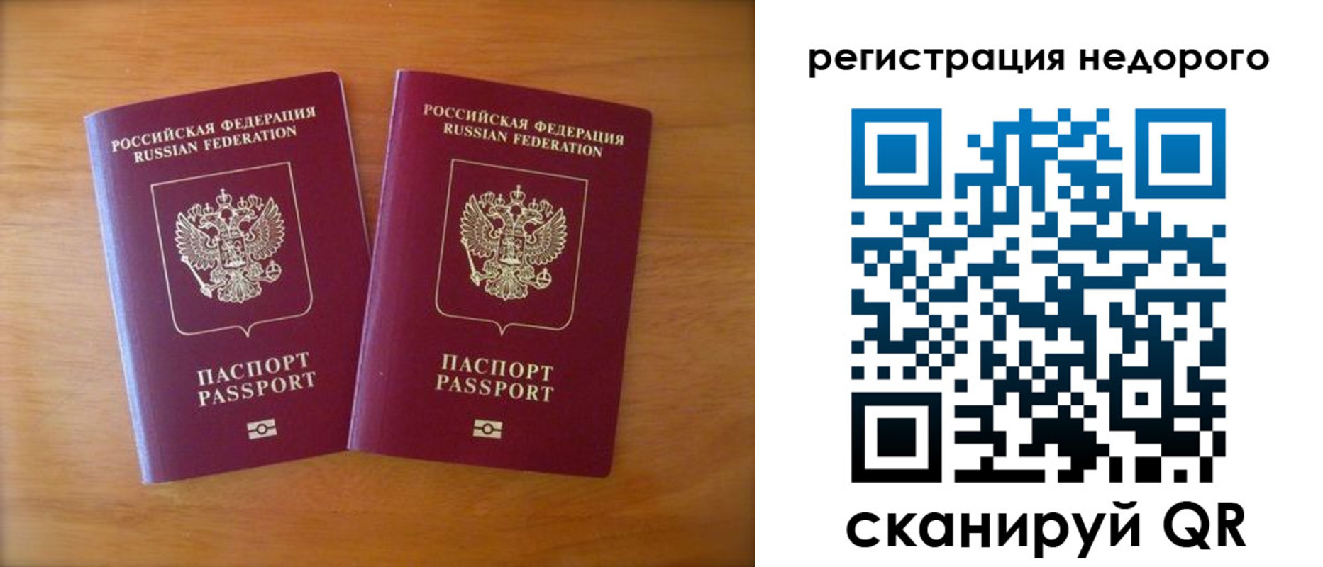 прописка 2025 в Ясном