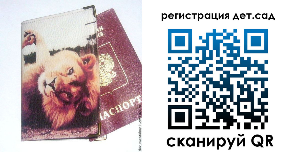 купить прописку в Ясном